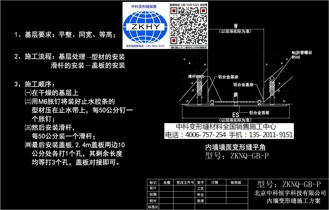 内墙吊顶盖板型平角ZKNQ-GB-P施工方案及下载_副本.jpg