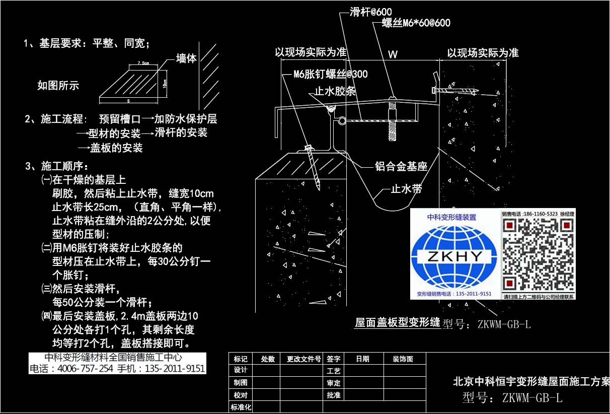 屋面盖板型转角ZKWM-GB-L施工方案及下载.jpg